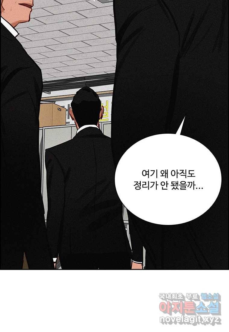로드 오브 머니 104화 20
