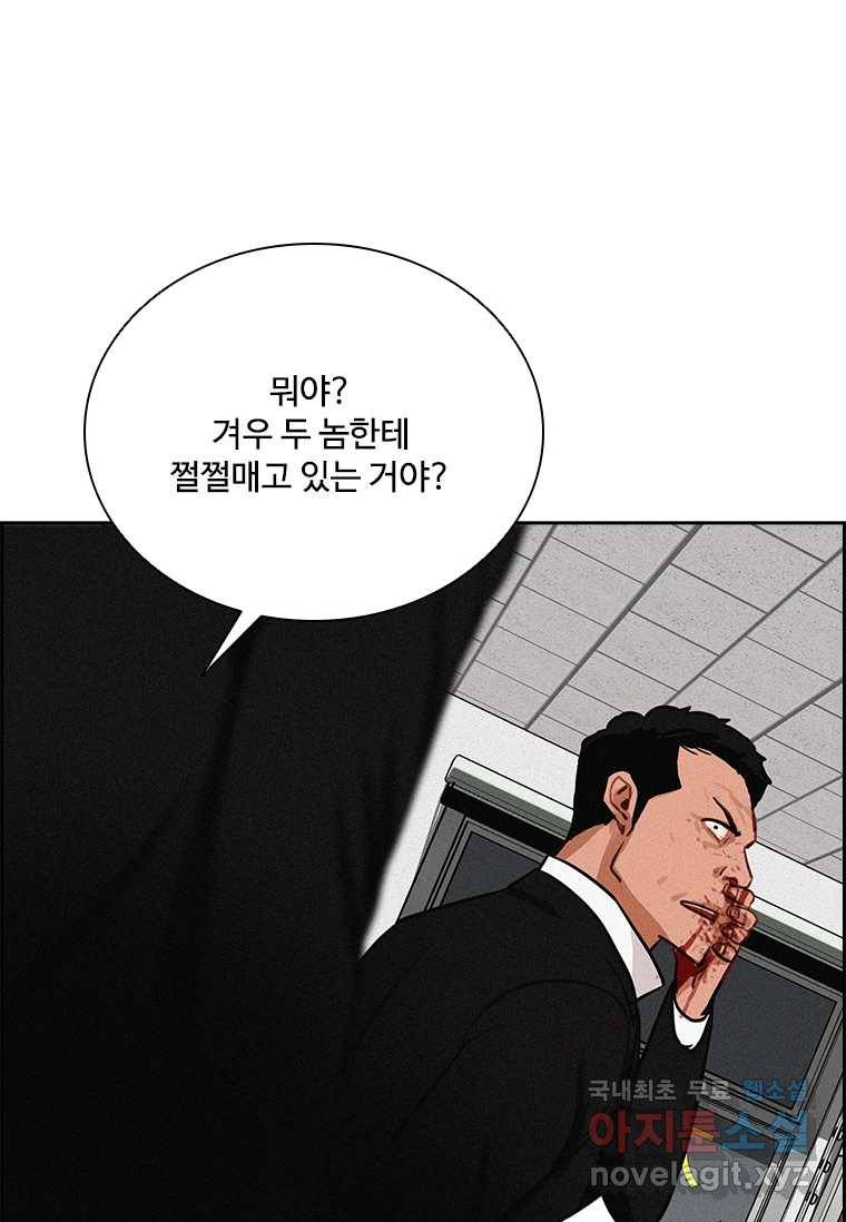 로드 오브 머니 104화 21
