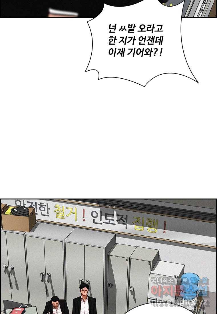 로드 오브 머니 104화 22