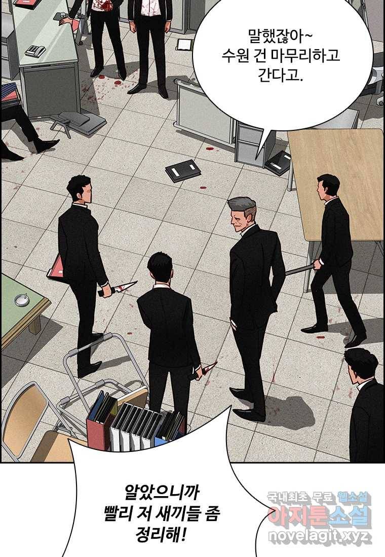 로드 오브 머니 104화 23