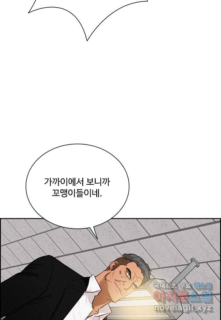 로드 오브 머니 104화 24