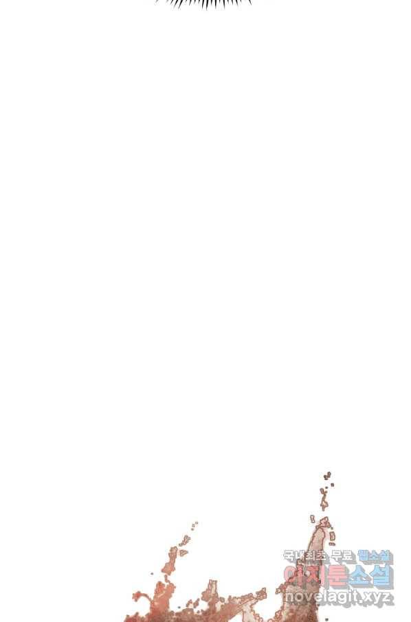 불사무적 230화 9