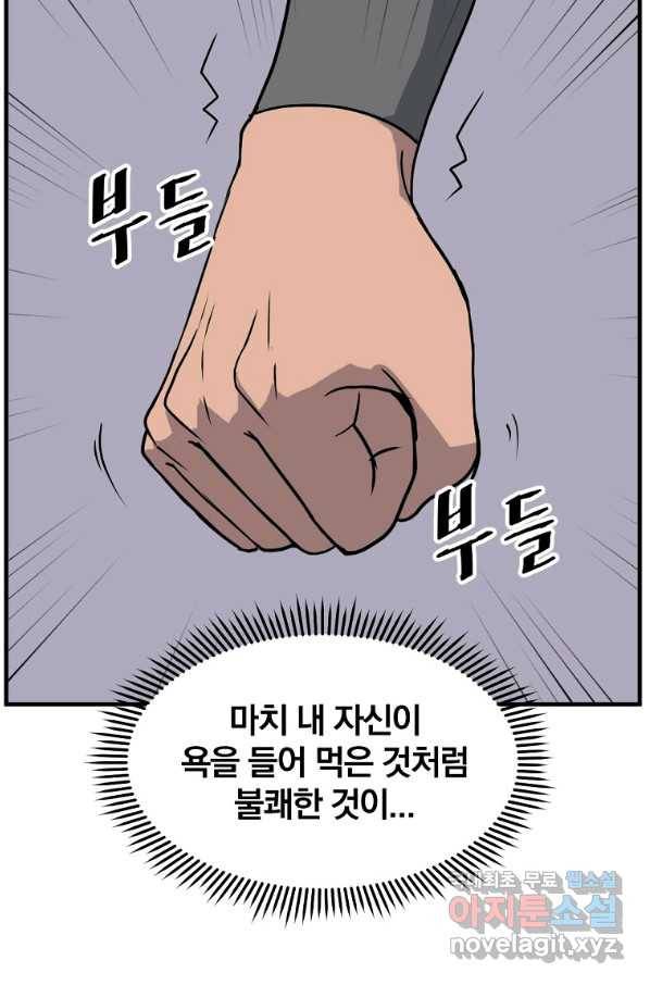 불사무적 230화 12