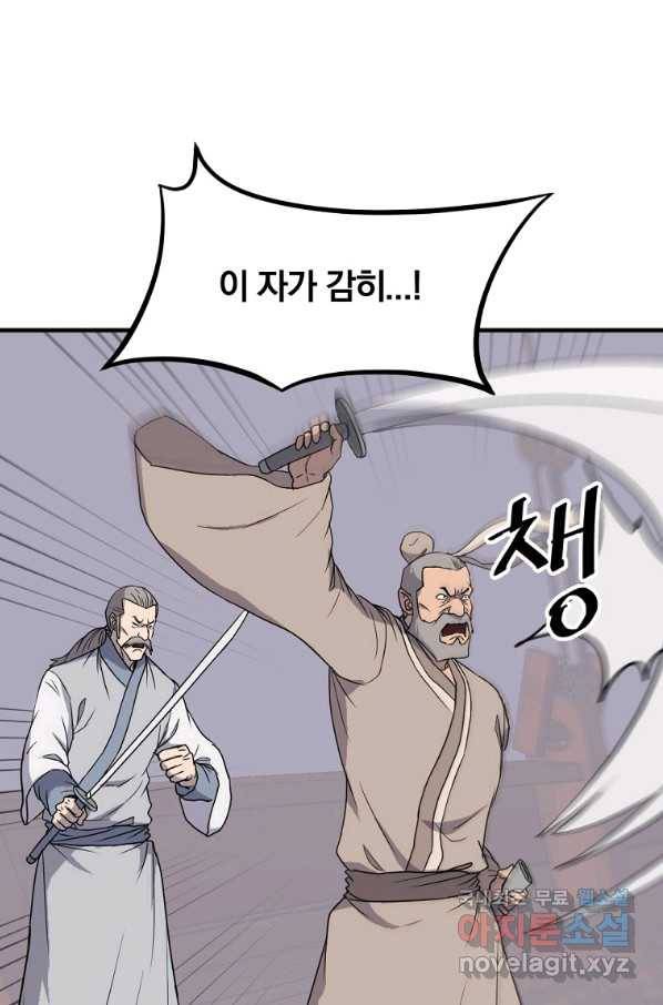 불사무적 230화 25
