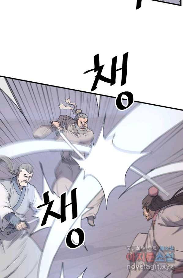 불사무적 230화 33