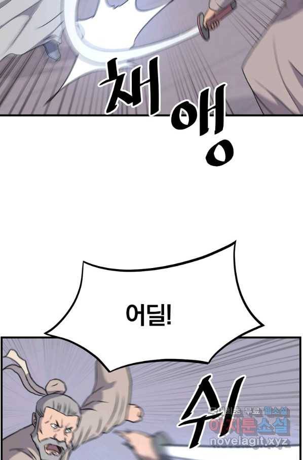 불사무적 230화 34