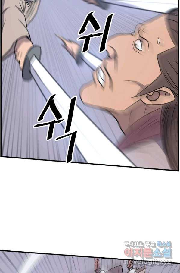 불사무적 230화 35