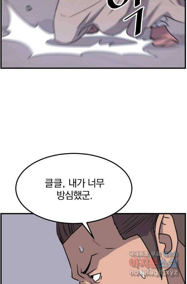 불사무적 230화 38