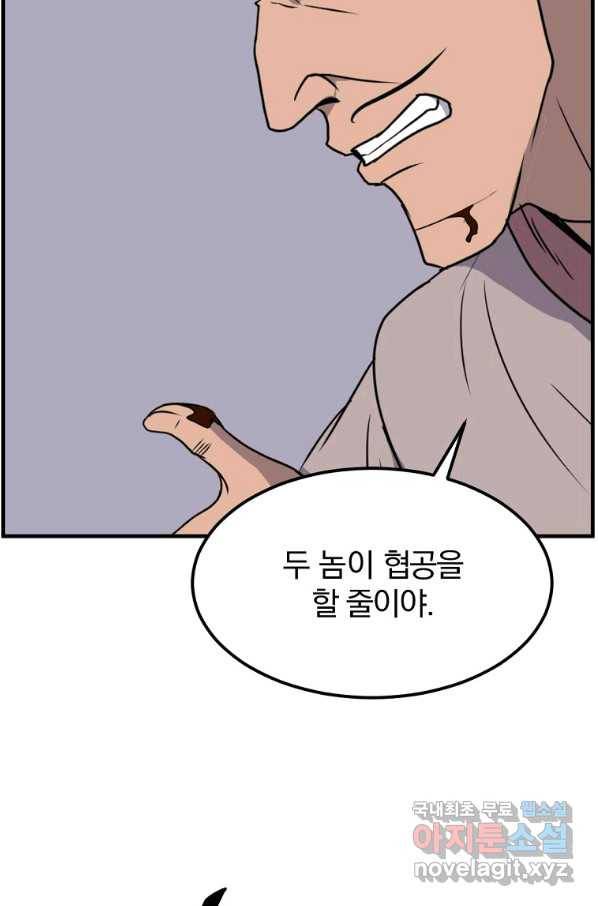불사무적 230화 39