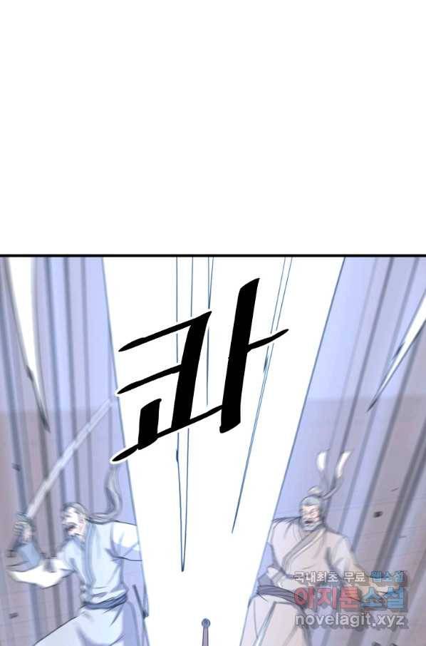 불사무적 230화 41