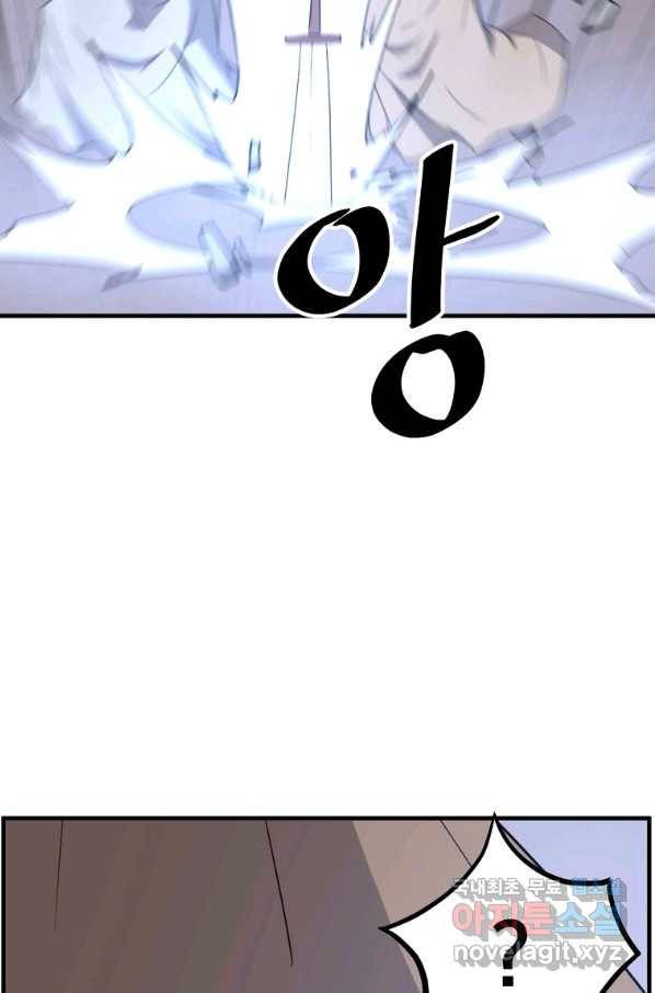 불사무적 230화 42