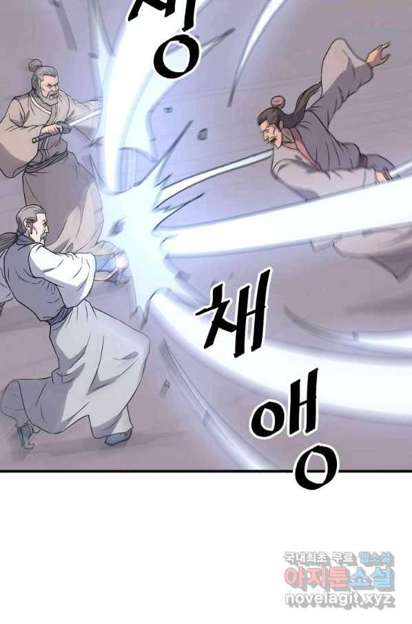 불사무적 230화 55