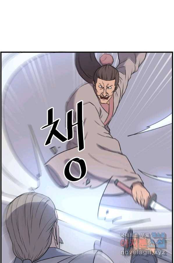 불사무적 230화 56