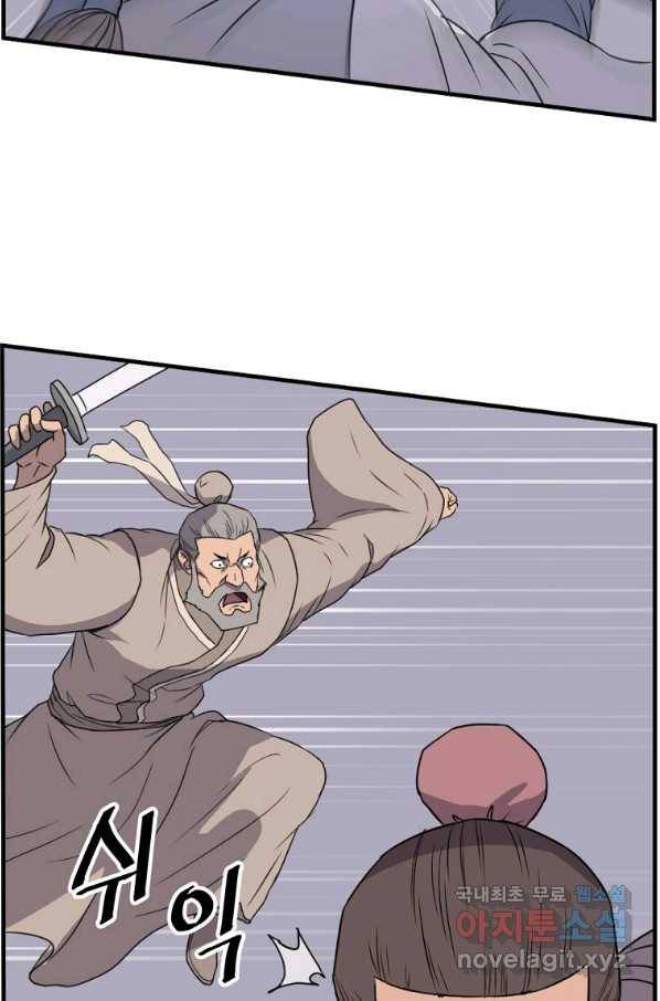 불사무적 230화 57