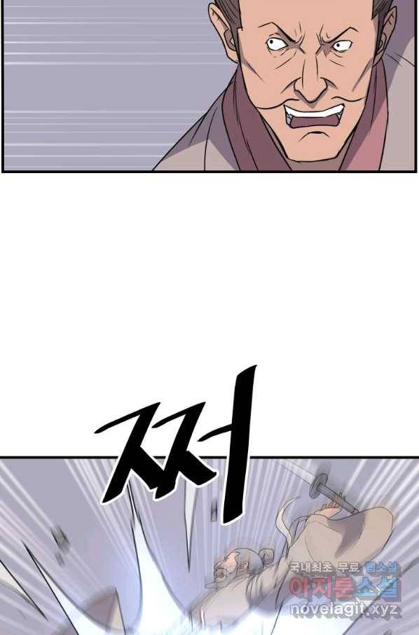 불사무적 230화 58
