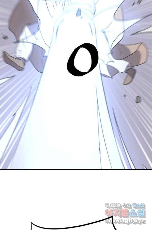불사무적 230화 59