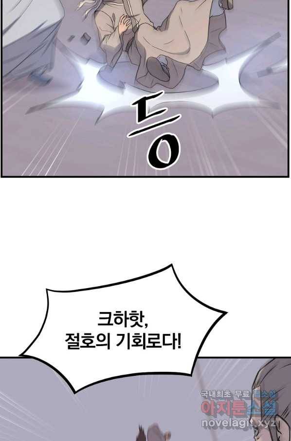 불사무적 230화 62