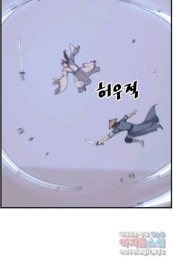 불사무적 230화 67