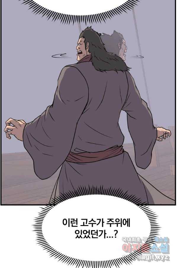 불사무적 230화 71