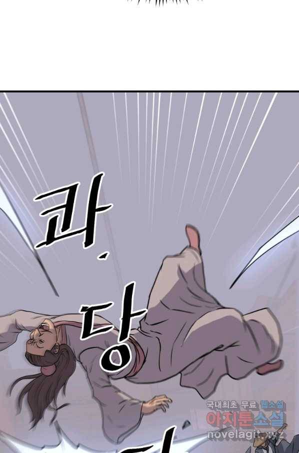 불사무적 230화 72