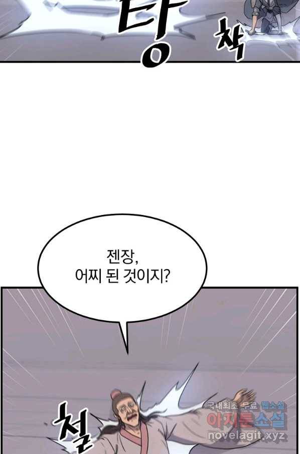 불사무적 230화 73