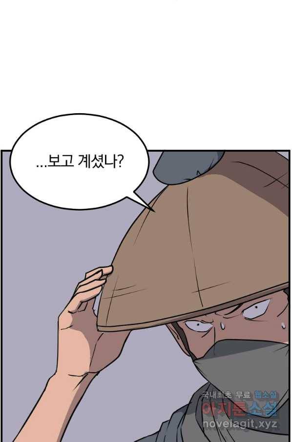 불사무적 230화 76