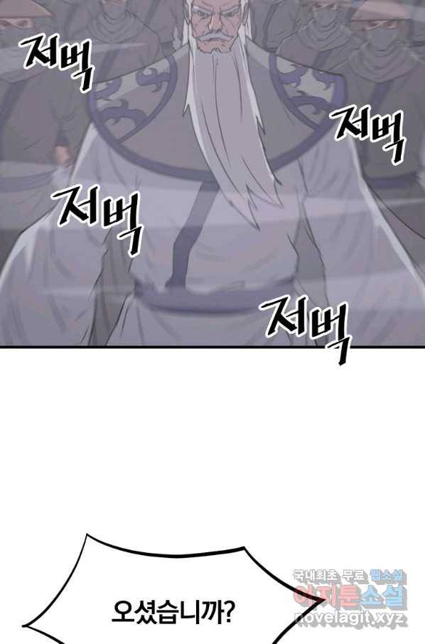 불사무적 230화 86