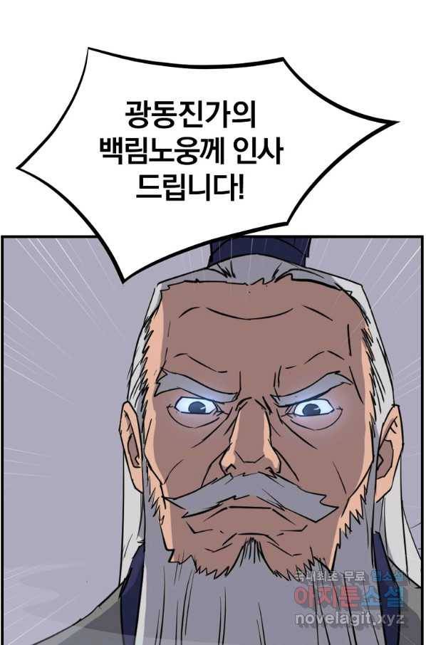 불사무적 230화 88