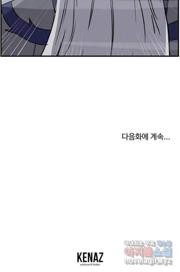 불사무적 230화 89