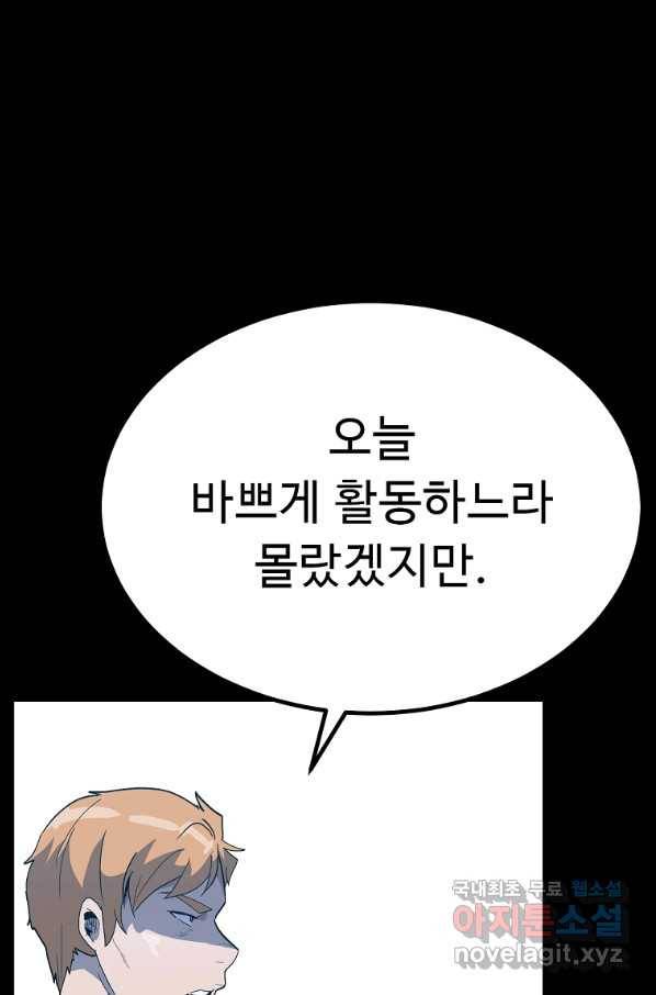 리플  버서커 36화 8