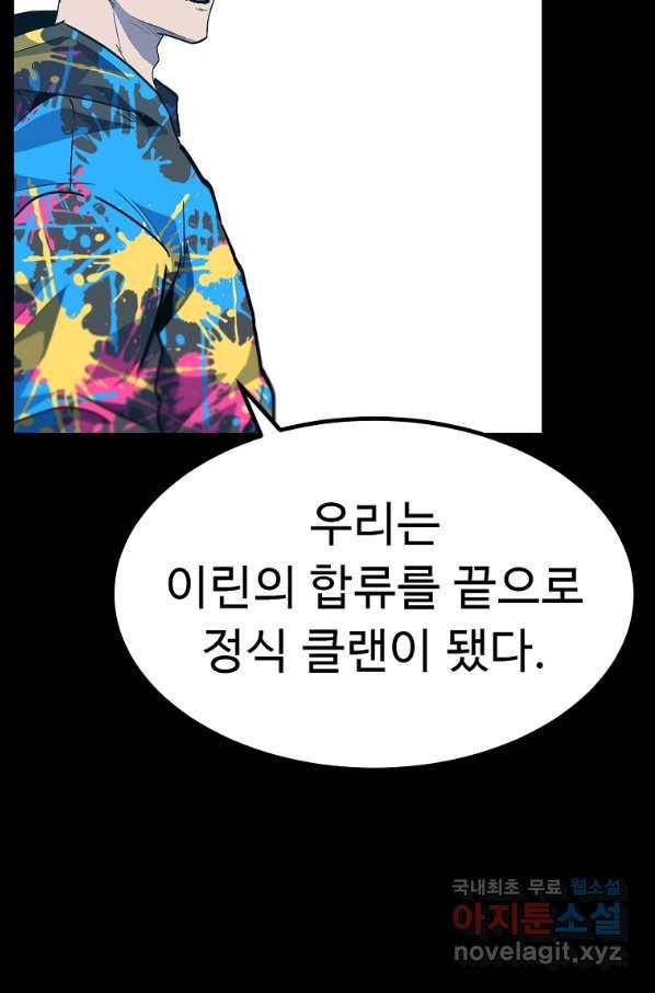 리플  버서커 36화 9