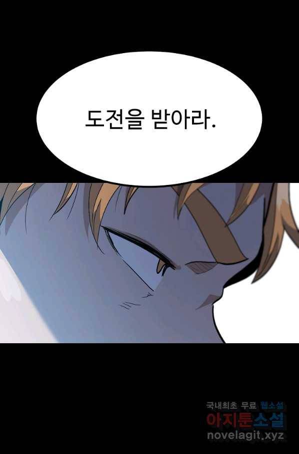 리플  버서커 36화 10