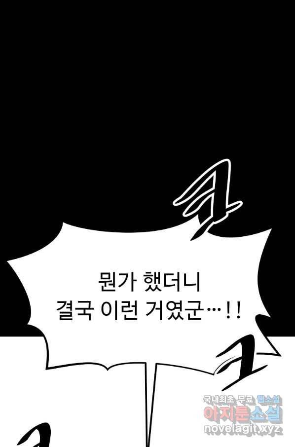 리플  버서커 36화 11