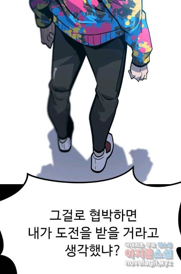 리플  버서커 36화 14