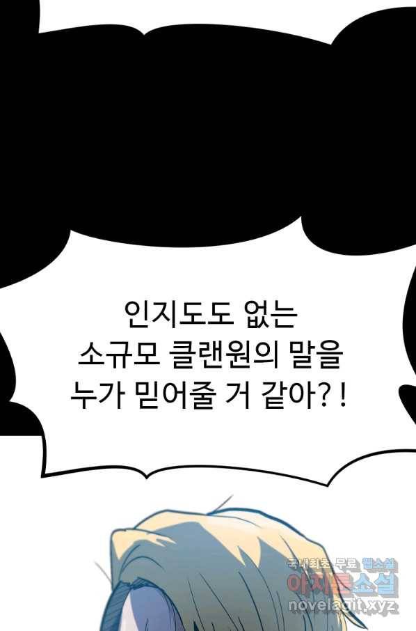 리플  버서커 36화 15