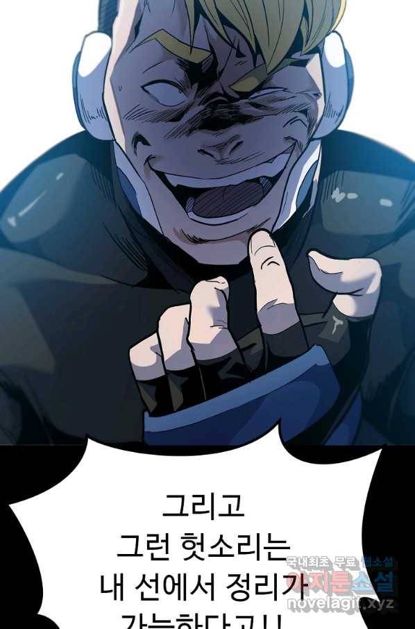 리플  버서커 36화 16