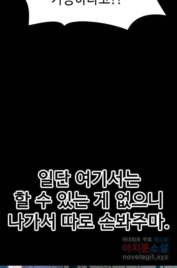 리플  버서커 36화 17
