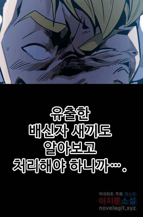 리플  버서커 36화 18