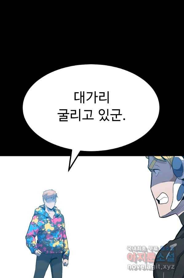 리플  버서커 36화 19