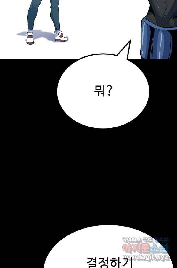 리플  버서커 36화 20