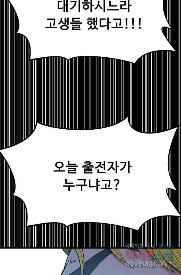 리플  버서커 36화 30