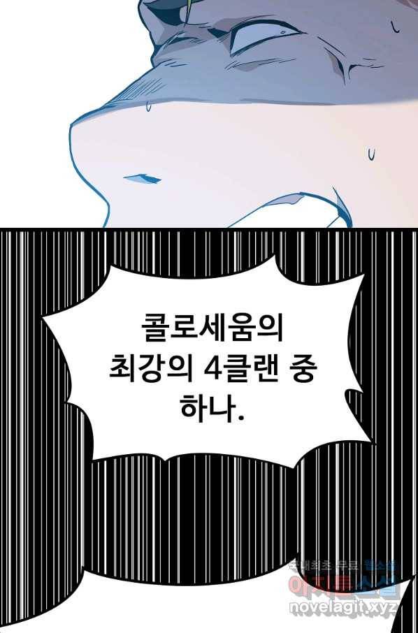 리플  버서커 36화 31