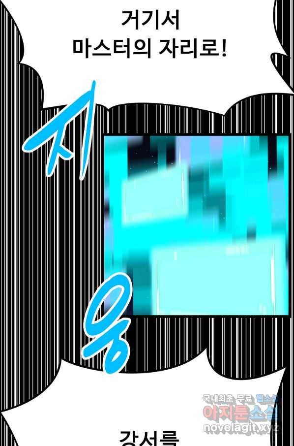 리플  버서커 36화 32