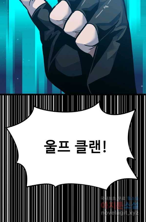 리플  버서커 36화 34