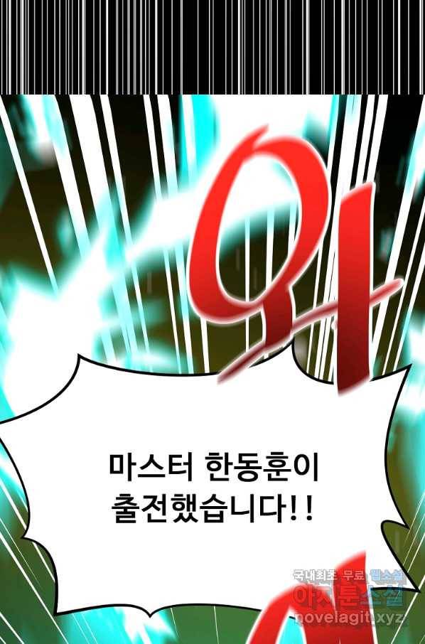 리플  버서커 36화 35