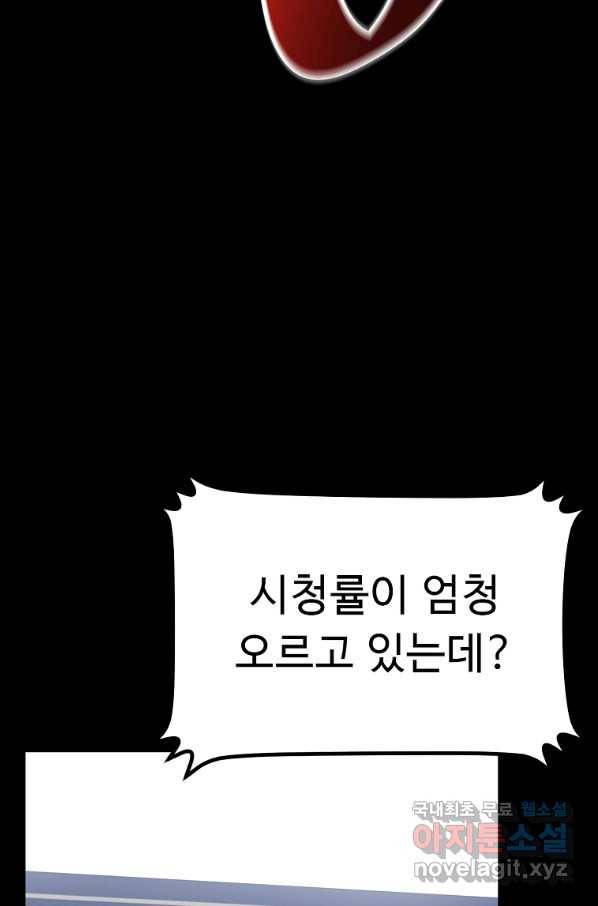 리플  버서커 36화 39