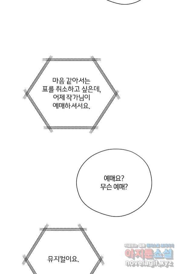 리플  버서커 36화 40