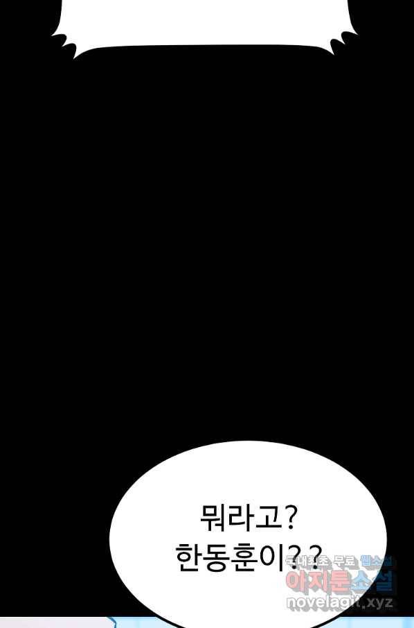 리플  버서커 36화 42
