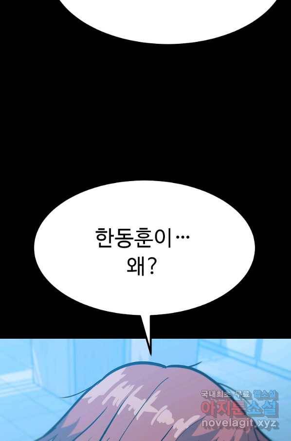 리플  버서커 36화 44
