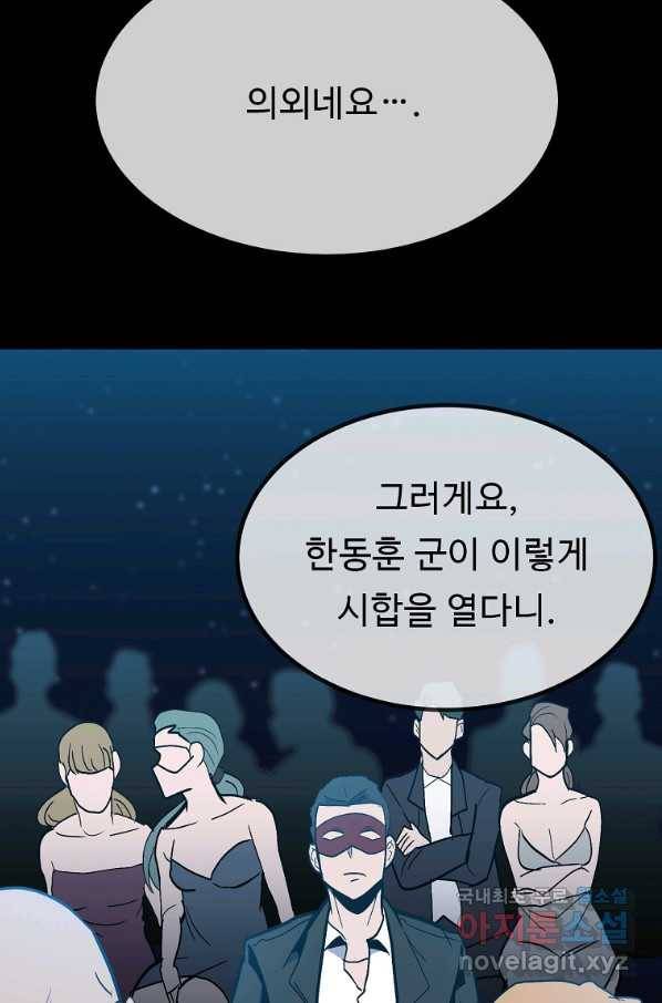 리플  버서커 36화 48